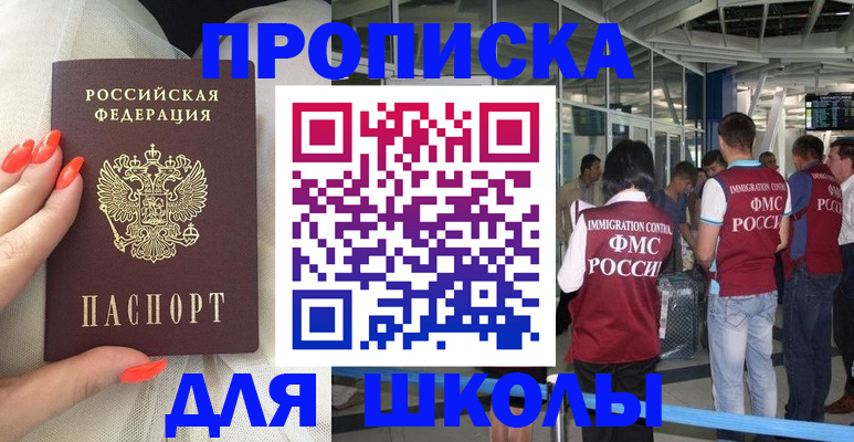 пропишу в квартире в Ершове