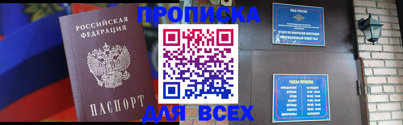 регистрация в Ершове